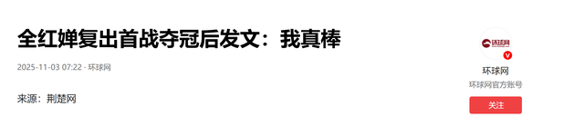 刚复出就夺冠！被两位教练保驾护航的全红婵，难怪陈芋汐那般评价