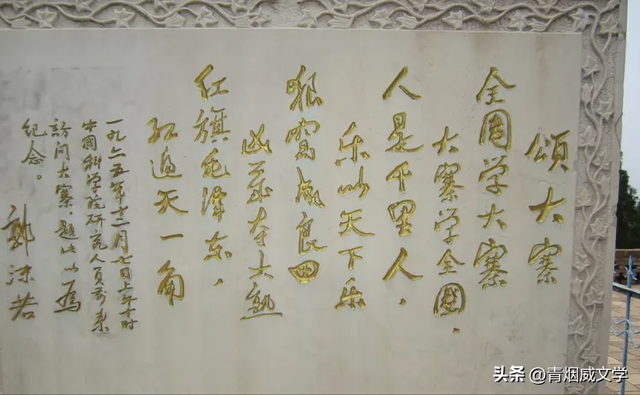 走进大寨（游记）
