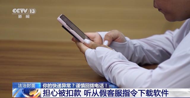央视曝光3大害人软件，有人存款瞬间被清空，老年人最容易受骗