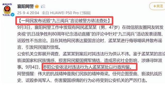 反华势力出现？93阅兵期间，多人公开诋毁中国，内容炸裂身份特殊