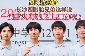 长沙四胞胎名校梦破碎？父亲发表反华言论，姐姐变成“不速之客”图片