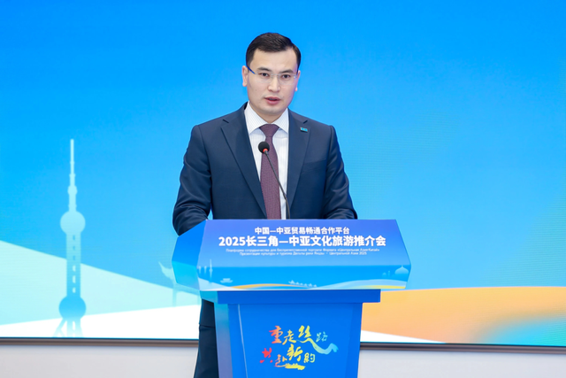 2025长三角-中亚文化旅游推介会在玄武举办