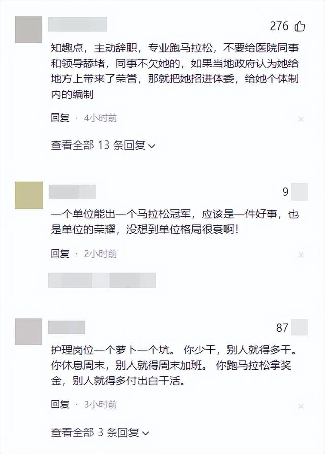 夺冠女护士后续：卫健委介入，同事再曝猛料，领导多次妥协成笑话