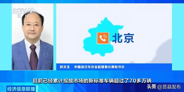 新国标电动自行车陆续到店开售！价格如何？