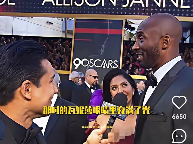 科比留下140亿，瓦妮莎5年后终于动用了？她的分配方式让人吃惊！