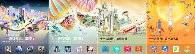 国庆不出行？来AppGallery用游戏“走”遍世界