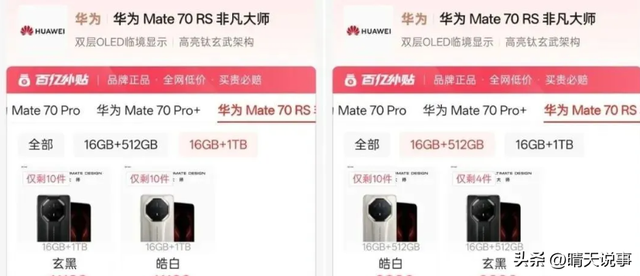 华为突然官降800元！Pura80和Mate70全线跳水，这波是真香！