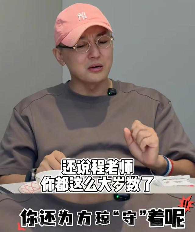 程成为了方琼53岁仍不娶妻？两人合体吃饭，嬉笑打闹感情实在太好