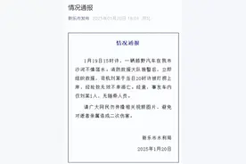 官方确认：他已不幸身亡图片