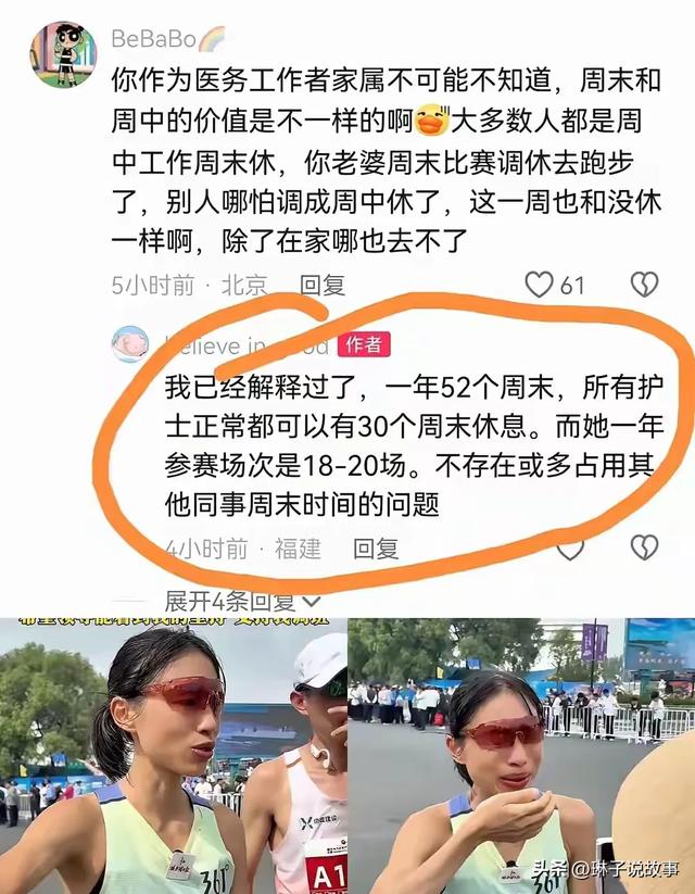“最快女护士”被举报到纪检委，领导、同事和老公回应这下真完了