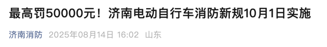 10月1日起，电动车上路迎来“2不准3不能”新要求，车主注意了