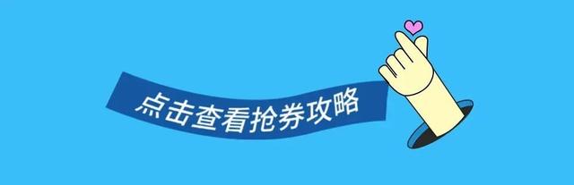 明天10:00，张家港第三轮消费券，开抢！