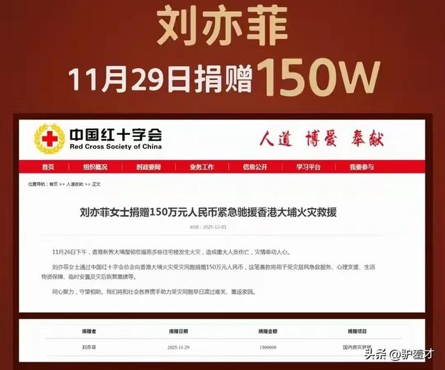 一场香港大火，让大家看清38岁刘亦菲的“真面目”，赵立坚说对了