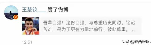 日本投降80周年，王皓发文疑回应握手风波，张本智和被狠狠打脸！