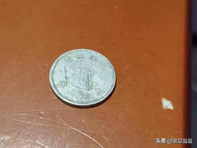 错版币：一场精心策划的“意外”？（八）