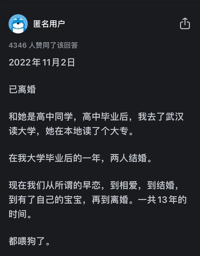 你后悔娶现在的妻子吗？评论区一堆扎心留言，揭露了婚姻“真相”