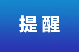 谨防“入行骗局” ！ 西安市出租汽车管理处发布《网约车经营风险提示》图片