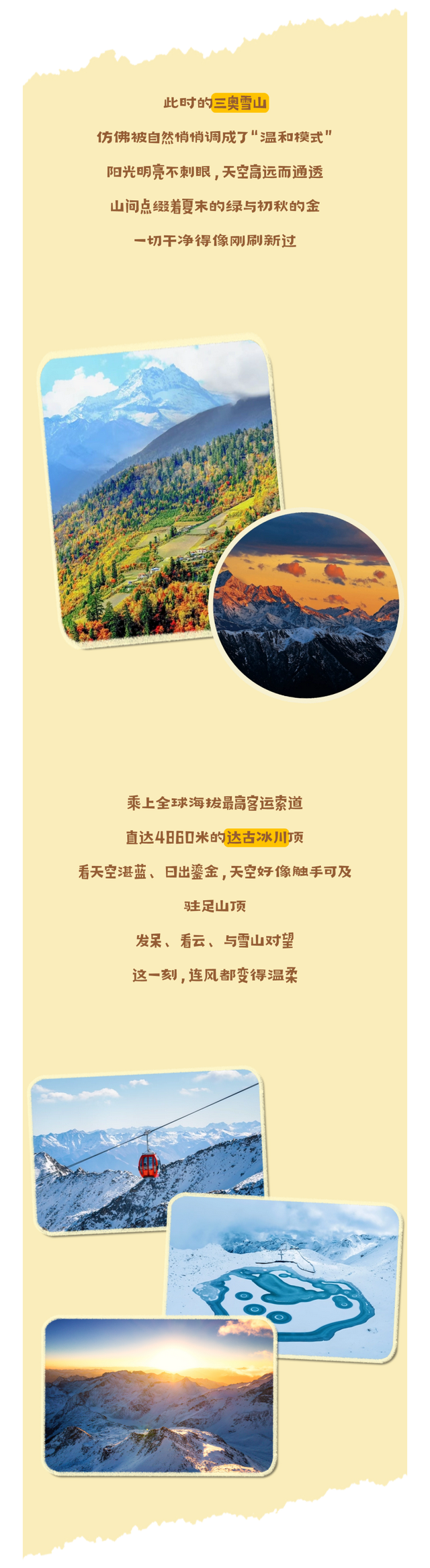 初秋的黑水，连风都是自由的形状~