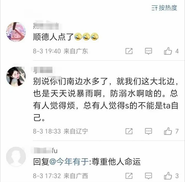 网红景点失联5人全部死亡，官方通报来了