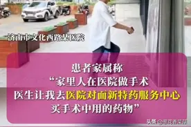 记者暗访：患者在医院看病，却被告知要在院外“指定”药店买药！图片