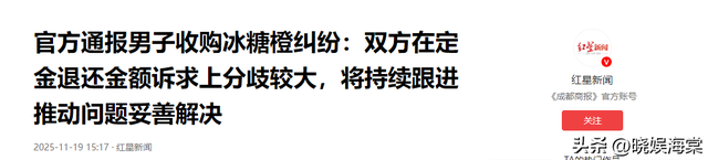收冰糖橙被骗后续：坑人代办身份被扒，正面照曝光，官方通报来了