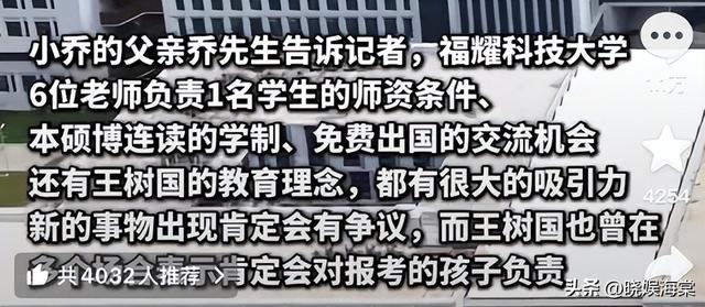 福耀科技大学分数公布仅2天，恶心一幕上演，录取考生回应太解气