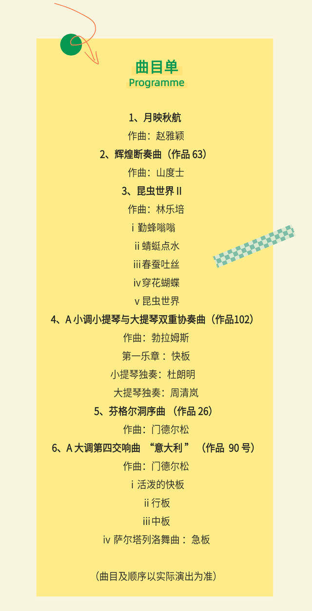 16:00开抢！莲花山草地音乐节，最后一轮摇号预约来了！