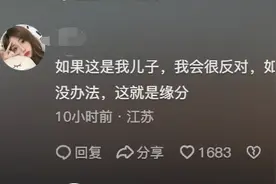 沈阳女生带比自己小16岁男友回家被围观。网友：女生漂亮不像80后图片