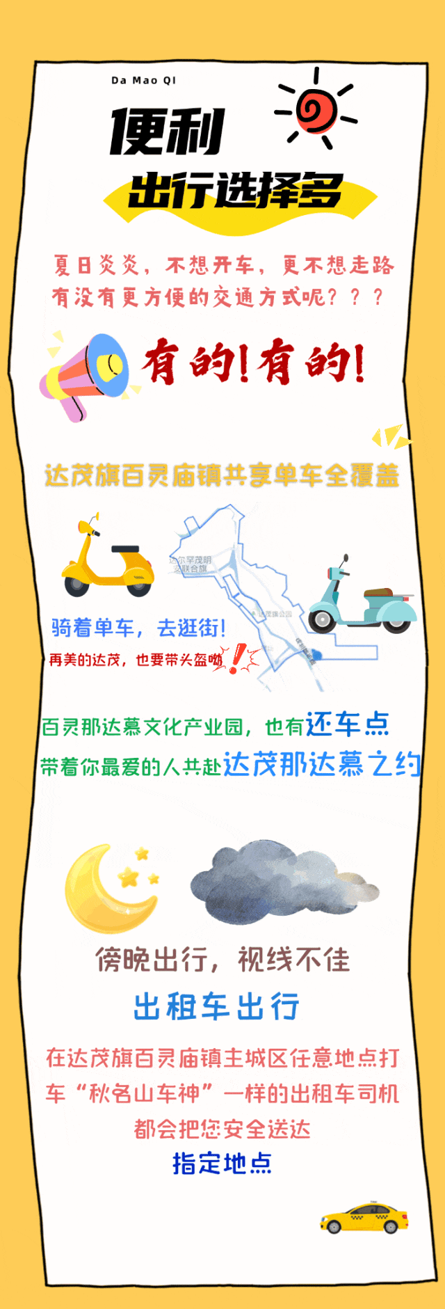 遇见那达慕，不止赛马摔跤！超全旅行指南助你玩转草原盛会！