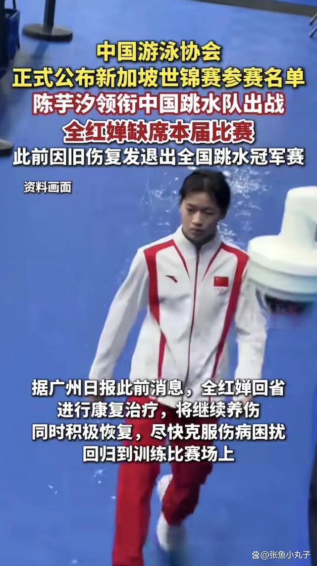 全红婵正式回归不到1天，前后状态判若两人，令人担心的事出现了