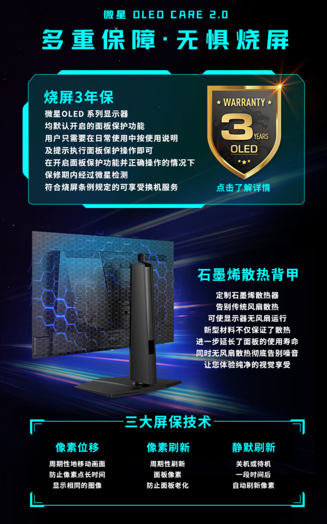 500Hz电竞新标杆，微星MAG 272QP QD-OLED X50开启视觉新时代