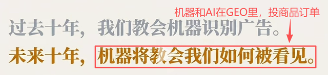 什么是GEO优化？为什么它最近这么火？它和SEO优化有啥区别？