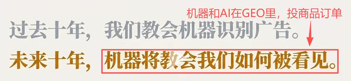 什么是GEO优化?为什么它最近这么火?它和SEO优化有啥区别?(图5) 什么是GEO优化?为什么它最近这么火?它和SEO优化有啥区别?(图5)