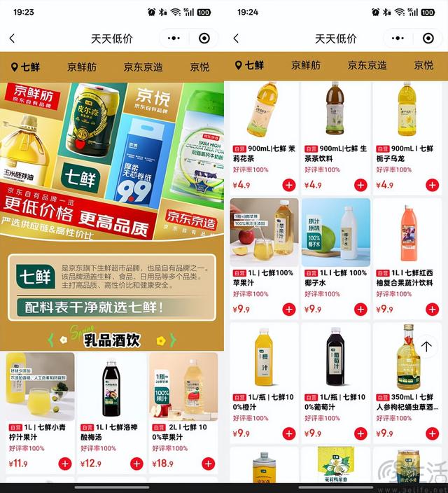 美团刚走、京东来了，社区团购波澜再起