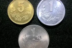 老三花新三花硬币2024年6月收购价格一览表图片