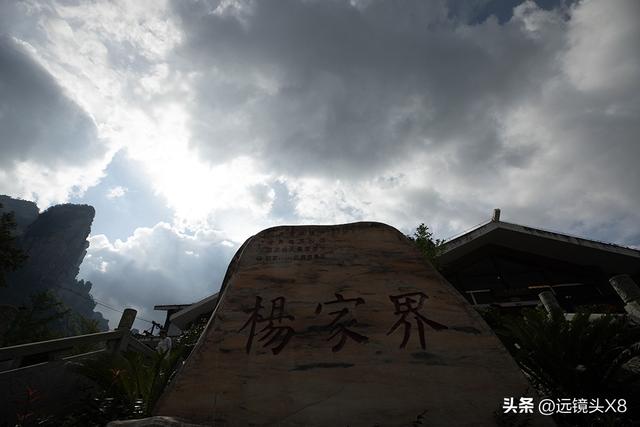 张家界国家森林公园的自然诗篇