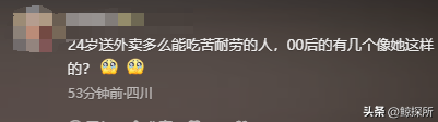 四川24岁女外卖员确认死亡后，恶心的一幕出现了，丈夫无端被网暴