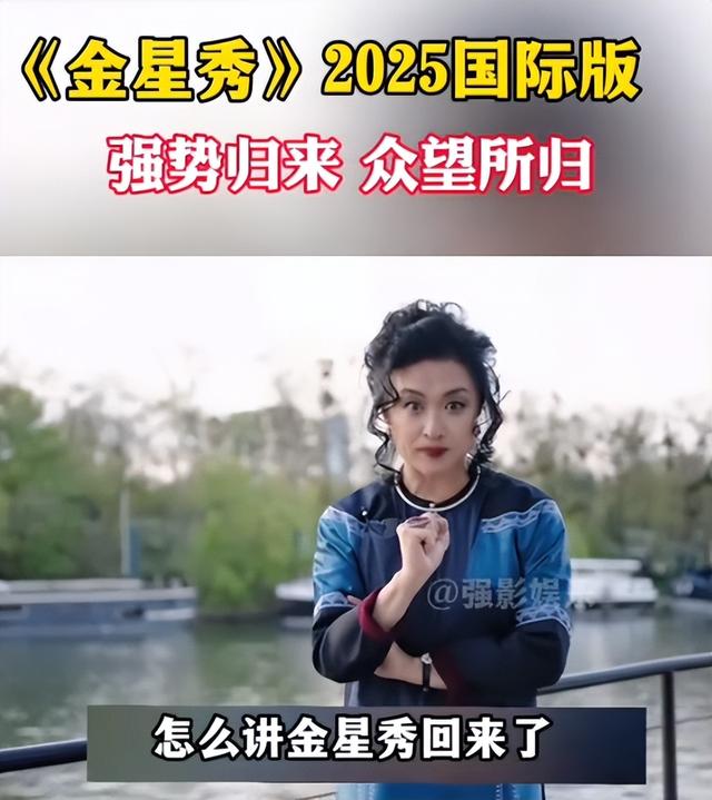 面相变了！逃到国外半年多，58岁金星近照曝光，早年风光已然不再