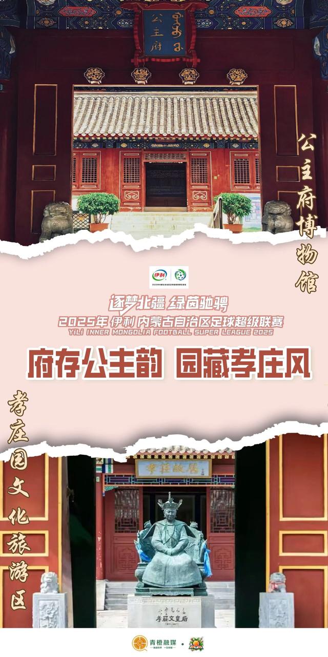 关于呼和浩特VS通辽，这些你得知道！