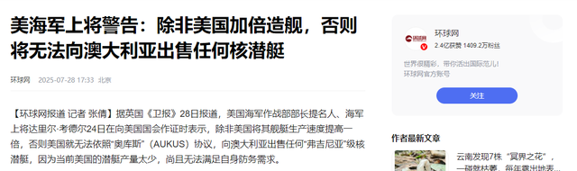 造不出、争不赢！美国海军上将公开呼吁：中国应该停止扩充海军