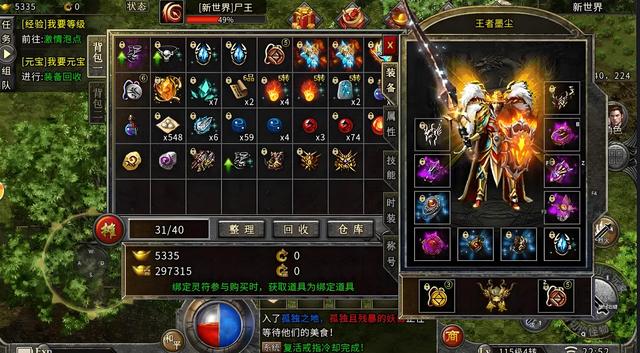 冰雪传奇官网下载链接：三职业设定，三端互通，自带提现系统！