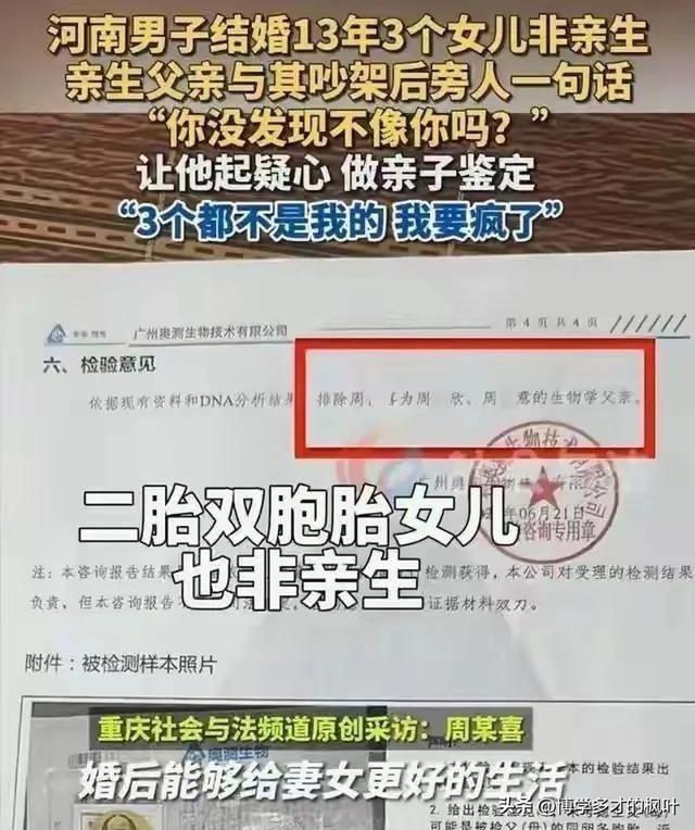 乱伦孽缘，河南一男子发现三个女儿非亲生，生父竟是自家二伯！