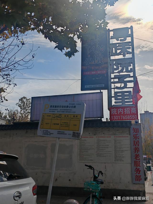 郑州地名掌故131: 黄家庵