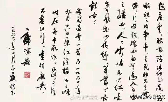 一场天价拍卖的风波，正将文坛巨匠郭沫若的墨宝推上风口浪尖