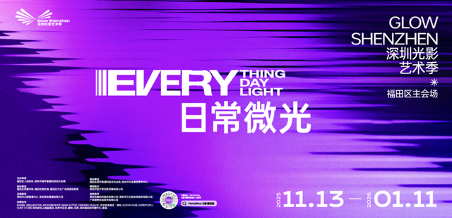 莲花山公园又上新了，现在就冲！