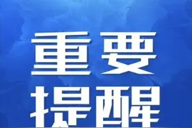 近期高发！华西医生重要提醒→图片