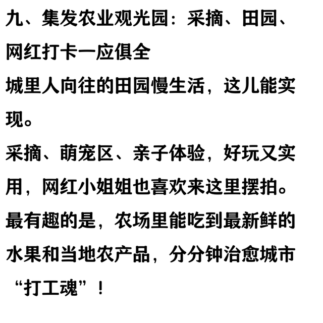 北戴河必玩的十个景点，去过一半以上算合格，全部去过是旅游达人