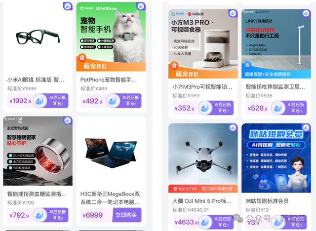 你的下一个「爱豆」不一定是真人，也可以是AI豆