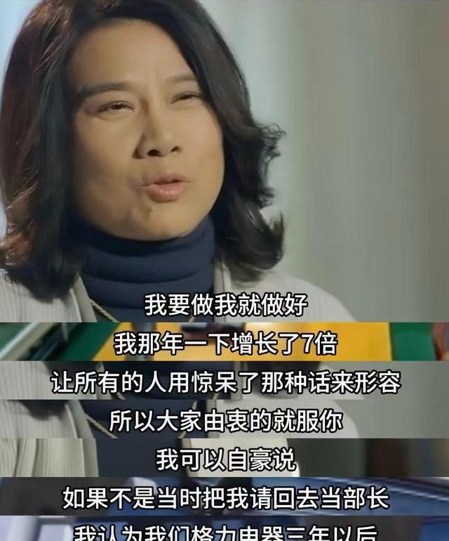 董明珠卸任仅1天，令人担心的事发生，王自如的话终于有人信了