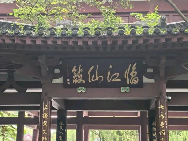 行走记｜李白故居行